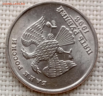 5 рублей 1998 года СПМД Штемпельный Блеск до 2.11 в 22.00 - 1761683762495