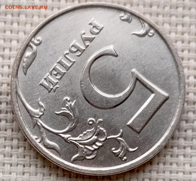 5 рублей 1998 года ММД Штемпельный Блеск до 2.11 в 22.00 - 1761683831156