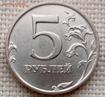 5 рублей 1998 года ММД Штемпельный Блеск до 2.11 в 22.00 - 1761683794665