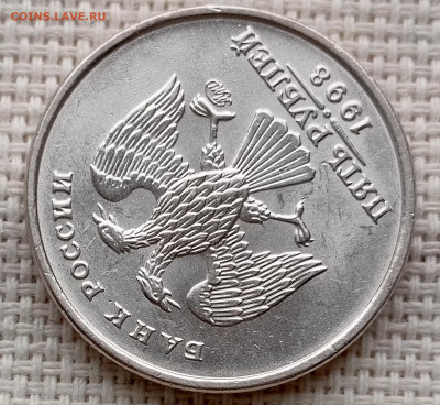 5 рублей 1998 года ММД Штемпельный Блеск до 2.11 в 22.00 - 1761684040906