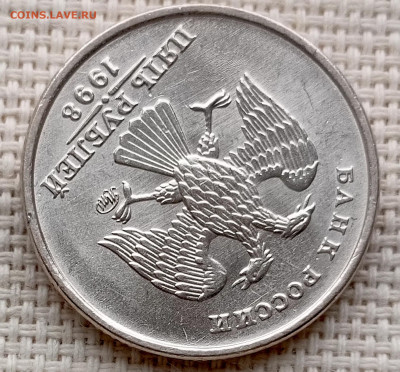 5 рублей 1998 года ММД Штемпельный Блеск до 2.11 в 22.00 - 1761684002489