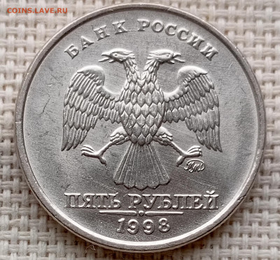 5 рублей 1998 года ММД Штемпельный Блеск до 2.11 в 22.00 - 1761683954189