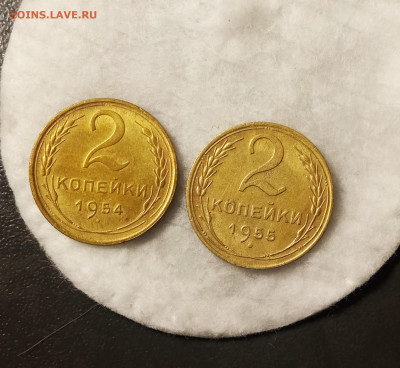 2 копейки 1954 2 копейки 1955 AU до 31.10 22.00мск - IMG_20251029_200225_1