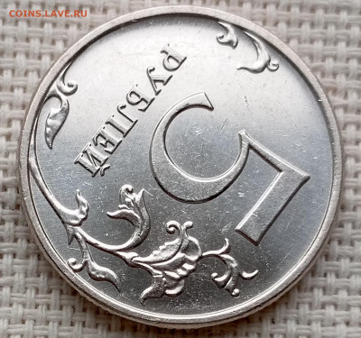 5 рублей 2008 года ММД Штемпельный Блеск до 2.11 в 22.00 - 1761684113343