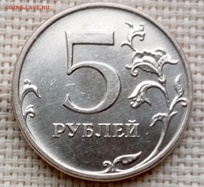 5 рублей 2008 года ММД Штемпельный Блеск до 2.11 в 22.00 - 1761684078994