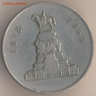 ЗАНИМАТЕЛЬНАЯ НУМИЗМАТИКА - 88