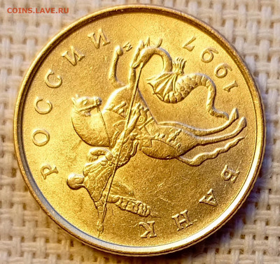 50 копеек 1997 года ММД Штемпельный Блеск до 2.11 в 22.00 - 1761742976958