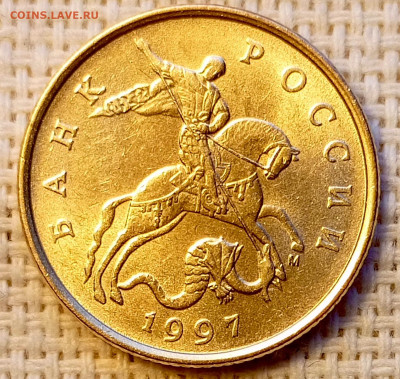 50 копеек 1997 года ММД Штемпельный Блеск до 2.11 в 22.00 - 1761742905026