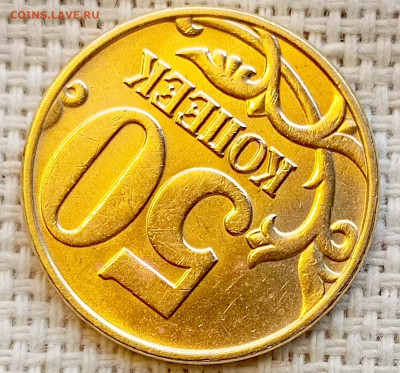 50 копеек 2004 года ММД Штемпельный Блеск до 2.11 в 22.00 - 1761743676075