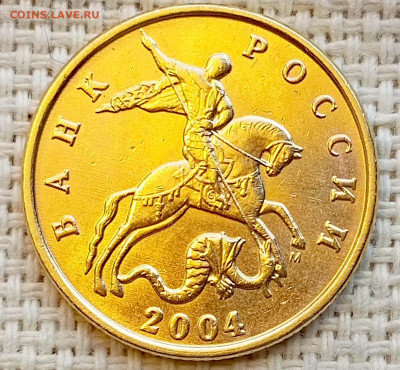 50 копеек 2004 года ММД Штемпельный Блеск до 2.11 в 22.00 - 1761743416558