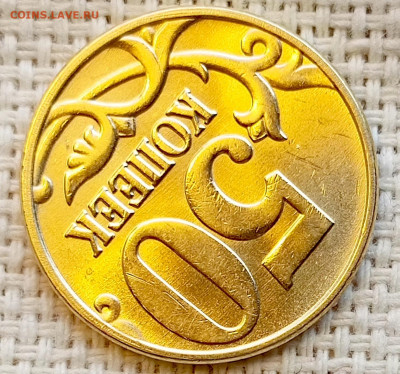 50 копеек 2005 года ММД Штемпельный Блеск до 2.11 в 22.00 - 1761743874012