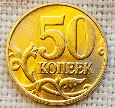 50 копеек 2005 года ММД Штемпельный Блеск до 2.11 в 22.00 - 1761743845775
