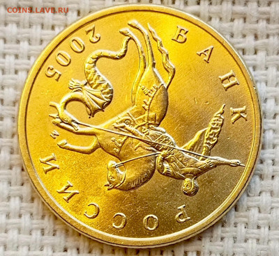 50 копеек 2005 года ММД Штемпельный Блеск до 2.11 в 22.00 - 1761743750396