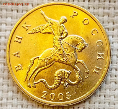 50 копеек 2005 года ММД Штемпельный Блеск до 2.11 в 22.00 - 1761743708733