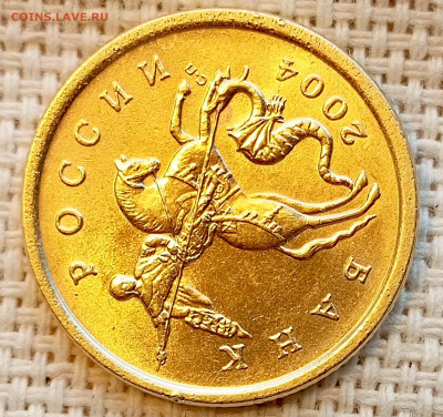 50 копеек 2004 года СПМД Штемпельный Блеск до 2.11 в 22.00 - 1761744738366