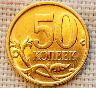 50 копеек 2005 года СПМД Штемпельный Блеск до 2.11 в 22.00 - 1761745164657