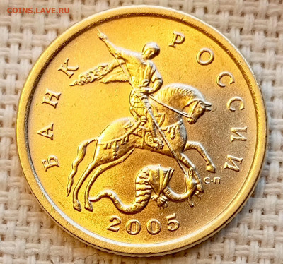 50 копеек 2005 года СПМД Штемпельный Блеск до 2.11 в 22.00 - 1761744956916
