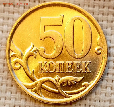 50 копеек 2006 года СПМД Штемпельный Блеск до 2.11 в 22.00 - 1761745395334