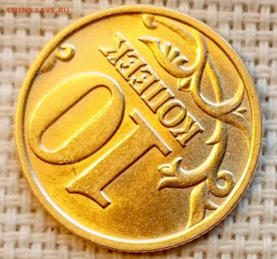 10 копеек 1998 года ММД Штемпельный Блеск до 2.11 в 22.00 - 1761745757275