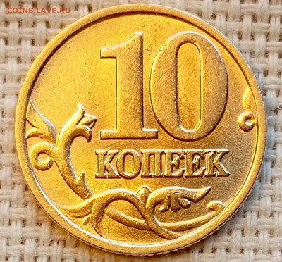 10 копеек 1998 года ММД Штемпельный Блеск до 2.11 в 22.00 - 1761745689179