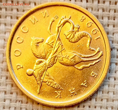 10 копеек 1998 года ММД Штемпельный Блеск до 2.11 в 22.00 - 1761745646586