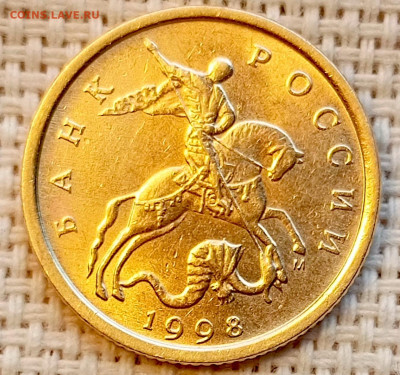 10 копеек 1998 года ММД Штемпельный Блеск до 2.11 в 22.00 - 1761745576791