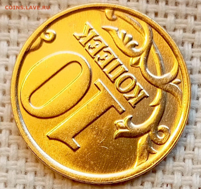 10 копеек 2001 года ММД Штемпельный Блеск до 2.11 в 22.00 - 1761745997421