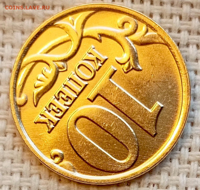 10 копеек 2001 года ММД Штемпельный Блеск до 2.11 в 22.00 - 1761745958731