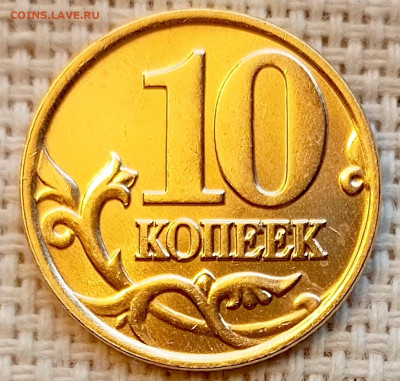 10 копеек 2001 года ММД Штемпельный Блеск до 2.11 в 22.00 - 1761745923454