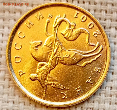 10 копеек 2001 года ММД Штемпельный Блеск до 2.11 в 22.00 - 1761745882042