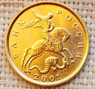 10 копеек 2001 года ММД Штемпельный Блеск до 2.11 в 22.00 - 1761745816434