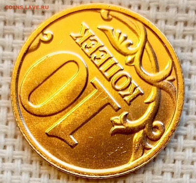 10 копеек 2002 года ММД Штемпельный Блеск до 2.11 в 22.00 - 1761746247816