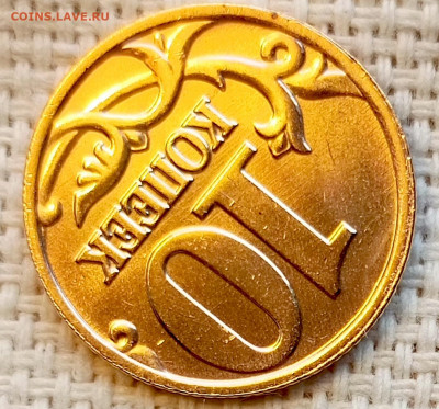 10 копеек 2002 года ММД Штемпельный Блеск до 2.11 в 22.00 - 1761746217999