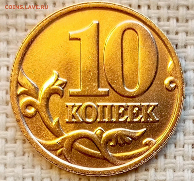 10 копеек 2002 года ММД Штемпельный Блеск до 2.11 в 22.00 - 1761746182053