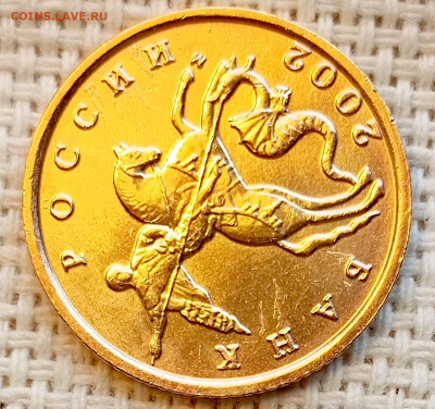 10 копеек 2002 года ММД Штемпельный Блеск до 2.11 в 22.00 - 1761746133005