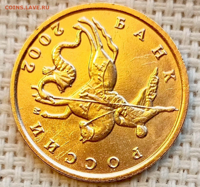 10 копеек 2002 года ММД Штемпельный Блеск до 2.11 в 22.00 - 1761746093737