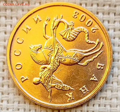 10 копеек 2003 года ММД Штемпельный Блеск до 2.08 в 22.00 - 1761746365112