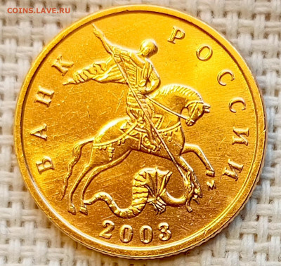 10 копеек 2003 года ММД Штемпельный Блеск до 2.08 в 22.00 - 1761746300302