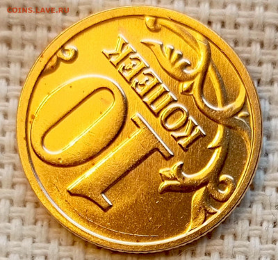 10 копеек 2004 года ММД Штемпельный Блеск до 2.11 в 22.00 - 1761746683518