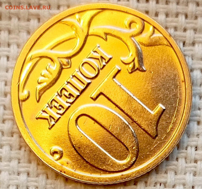 10 копеек 2004 года ММД Штемпельный Блеск до 2.11 в 22.00 - 1761746633741