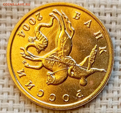 10 копеек 2004 года ММД Штемпельный Блеск до 2.11 в 22.00 - 1761746522906