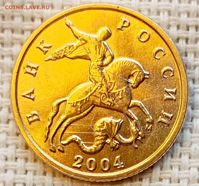 10 копеек 2004 года ММД Штемпельный Блеск до 2.11 в 22.00 - 1761746482860