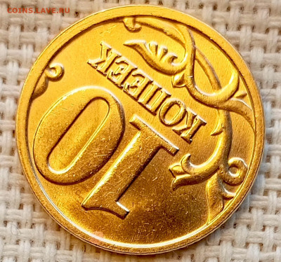 10 копеек 2005 года ММД Штемпельный Блеск до 2.11 в 22.00 - 1761746926517