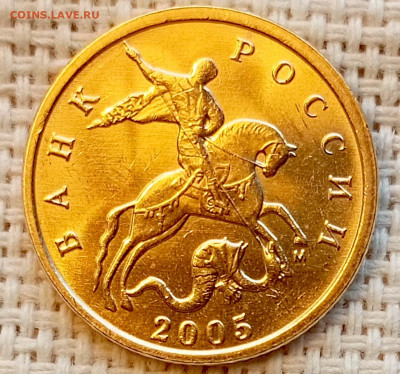 10 копеек 2005 года ММД Штемпельный Блеск до 2.11 в 22.00 - 1761746716844