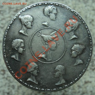 2 рубля-10злот 1836года копия - DSC02555.JPG