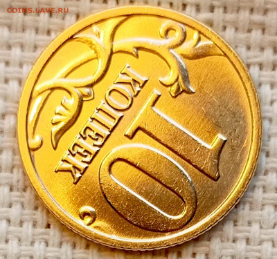 10 копеек 2006 года ММД Штемпельный Блеск до 2.11 в 22.00 - 1761747109007