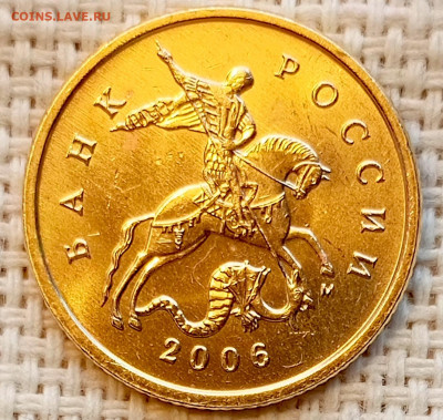 10 копеек 2006 года ММД Штемпельный Блеск до 2.11 в 22.00 - 1761746965954