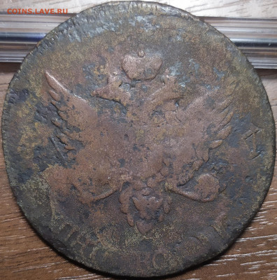 5 копеек 1793 год. Перечекан без букв. Редкая. - IMG_20251029_190750