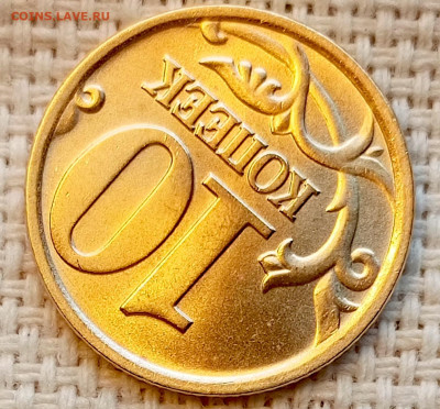 10 копеек 2002 года СПМД Штемпельный Блеск до 2.11 в 22.00 - 1761747755789