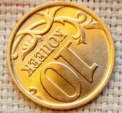 10 копеек 2002 года СПМД Штемпельный Блеск до 2.11 в 22.00 - 1761747720186